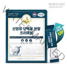 2022년 NEW 보령 산양유단백질 분말 프리미엄 10g x 60포, 120포