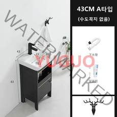 북유럽 세면대 간이 세면대 이동식 하부장 욕실 카운터 미니 건식 수입 일체형 손세정대, 43CM, A타입(수도꼭지 없음)