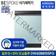 삼성전자 BESPOKE 식기세척기 빌트인 12인용 DW60B8155FG (색상옵션선택), 상세 설명 참조, 코타 이브닝 코랄 DW60B8155TOS