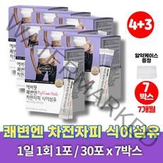 약국 인도산 차전자피 분말 가루 환 차전차피 장청소 장쾌변 질경이씨 물에녹는 차전자피 식이섬유소 차전자차 차전차 장건강, 7박스