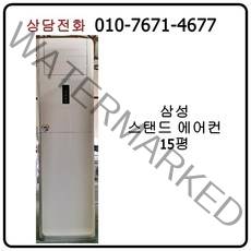 [중고에어컨] 삼성 스탠드 에어컨 15평 [2111]