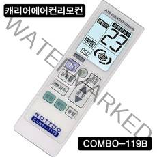 NOTTOO COMBO-119B ( 캐리어에어컨/ CPR-200G/CS-172NW/CS-061ED/TMC16VA2SAW/52VK5B5012A/RFL-0701KA )