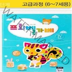 프뢰벨가베 3세~7세, 프뢰벨가베 고급(6~7세용)