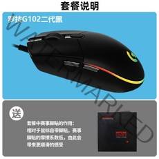 Logitech G102 1 세대 게임용 마우스 유선 RGB 백라이트 게임 특수 포장 해제 G102, G102 2세대 블랙+발찌, 공식 표준배치