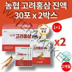 충북인삼농협 농협홍삼 고3 청소년 홍삼 드링크 진액 6년근 농축액 음료 주스 남자친구집인사 예비시어머니 처가댁 선물 30포 2박스 2개월