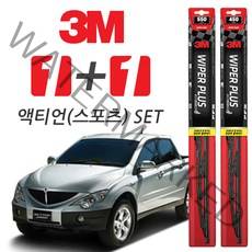 3M 액티언(스포츠) 플러스와이퍼, 550mm + 450mm