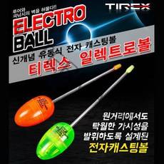 티렉스 일렉트로볼 국산 전자 캐스팅볼 집어등 갈치 볼락 던질찌 및 교체베터리, 1개, 점멸레드- F(플로팅)