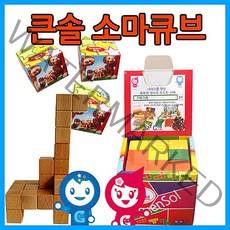 ☞고객대만족↗¶ 원목 쌓기나무 프뢰벨 가베 큰솔교육 큰솔 카프라 완구 (♭KQT†) 유아교구, Letits™ 칼라소마큐브_Let™