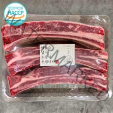 [HACCP인증] 기름손질완료 우대갈비 900g~1kg 1.9kg~2kg 캠핑용고기 비프립