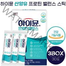 [ 산양유 단백질 보충제 ] 하이뮨 프로틴 밸런스 가루 분말 스틱 장민호 광고 홈쇼핑 제품 식약처 식약청 인증 인정 건강 기능 식품 뼈 근육 구성 도움 일동 후디스 추천 정품, 30포
