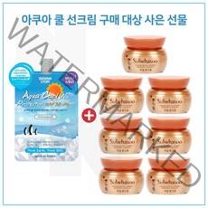 쿨 선크림 2개 구매시 샘플 자음생크림 5mlx7개 (총 35ml) 23년12월이후, 1개