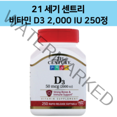 21세기 센트리 비타민 D3 50 mcg 2000IU 250 정 Vitamin D3