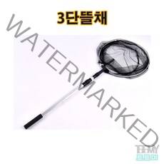 인터맥스 알루미늄 3단줌뜰채 민물 해루질뜰채