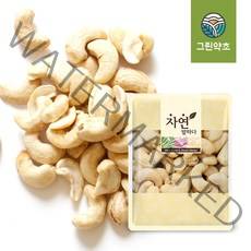 그린약초 고소한 구운캐슈넛 볶은캐슈너트 500g, 1팩
