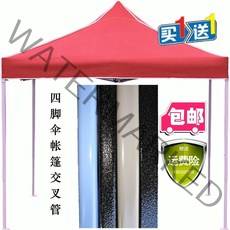 nip폴대 슬라이드 업라이트 가변 우드 슬라이딩 업라이트폴 폴대 뽈대 텐트 액세서리 광고 네 다리 우산 크로스 튜브 커넥팅로드 지원 브래킷 지원 폴 스톨 캐노피 양산 부품, 우유 흰색 튜브 0.96 미터 하나 사면 무료 2