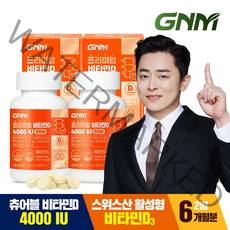 GNM자연의품격 프리미엄 스위스산 츄어블 비타민D 4000IU 비타민디 D3, 180정, 1000mg