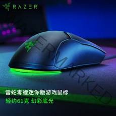 레이블레이저 바이퍼 미니어처 유선 마우스 게이밍 RGB 양손 공용 8500DPI lol 먹음신기 cf 블랙, 바이퍼 미니-케이블 RGB(블랙)