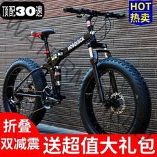 접이식 산악 자전거 팻바이크 오프로드 풀샥 펫바이크 MTB 20인치 26인치, 블랙