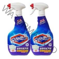 유한락스 곰팡이제거제 600ml(2개입), 600ml, 2개입