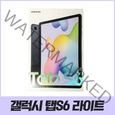삼성전자 갤럭시탭 S6 LITE 10.4 64GB Wi-Fi SM-P610 펜 미개봉 새상품, P610 - 옥스포드 그레이