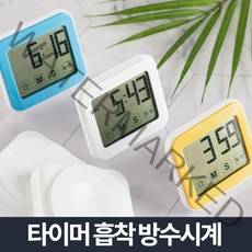 업소용냉동고 상업용냉장고 빌트인레인지 기숙사빨래방 자석겸용흡착방수시계, 플라이토 디지털 욕실 타이머 방수시계, 옐로우 (9,996개)