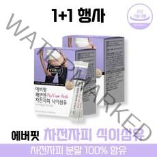 1+1 에버핏 쾌변엔 100% 인도산 첨가물 없는 수용성 차전 자전 자피 차 피 식이섬유 분말 가루 파우더 스틱 하루 1포, 4박스(4개월분)