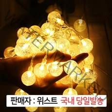 감성 LED 퓨어 앵두전구 건전지 USB 캠핑 조명 알전구 줄조명 40구 80구 웜화이트 방꾸미기, 건전지형 6M-40구