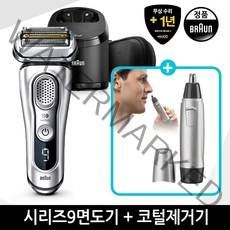 브라운 전기면도기(9-9390cc) 코털제거기(EN10) 세트