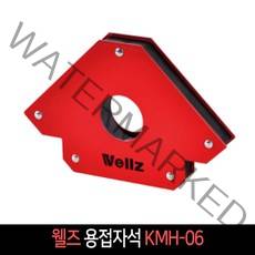 웰즈 용접자석 KMH-06 6인치 화살표 마그네틱, 단품