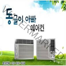 [중고]창문형에어컨/삼성 엘지 대우/3-4평5-6평/동글이아빠, LG352