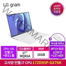 LG그램 2022 신제품 17ZD95P-GX76K 인텔i7 화이트 노트북, Win11 Home FPP 설치, 16GB, 1280GB, 코어i7, 스노우화이트