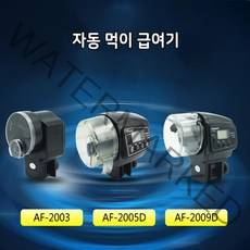 리선 자동 먹이 급여기 [AF-2005D], 단품