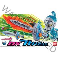 가면라이더 이그제이드 DX 가샤콘 소드, 혼합색상