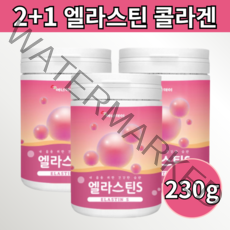 이소데스모신 데스모신 먹는 프랑스 엘라스틴 초 저분자 500 달톤 da 어류 피시 생선 베트남 피쉬 콜라겐 히알루론산 하일루론산 타 마시는 가루 엘리스틴 스페인 석류 착즙 액