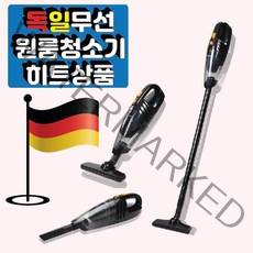 무선 원룸청소기 독일 청소기 핸드 자취방 미니 진공 핸디 자취생 소형, 블랙