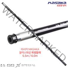 대만 마사카 MASAKA 블랙스페셜 SS-X 옥병 뜰채대 5.5m 6.0m DODOHAN 도도한낚시
