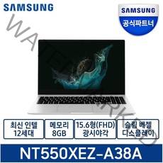 삼성전자 갤럭시북2 15.6 코어I3 12세대 가정용 노트북 인강용 노트북, Z-A38AS, WIN10 Home, 16GB, 250GB, 단일색상(실버)