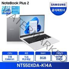 삼성전자 노트북 플러스2 NT550XDA-K14A 삼성노트북 최신 윈도우11 탑재, WIN11 Pro, 8GB, 128GB, 셀러론, 그레이