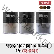 박명수흑채 박명수헤어리치 헤어파우더15g+사은품 퍼프흑채 헤어쿠션~, 1개, 흑색