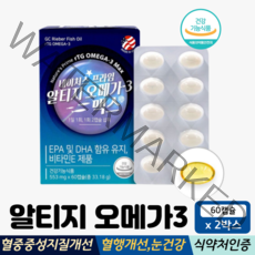 알티지오메가3 오메가쓰리 혈행건강 항산화 건조한눈 기억력 개선 식약청인증 RTG오메가3, 2박스, 알티지오메가3맥스 60캡슐