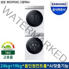 삼성전자 비스포크 그랑데AI WF24A9500KW+DV19A9740CW 세탁기+건조기 세트, DV19A9740CW+WF24A9500KW
