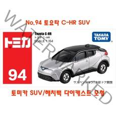 토미카 SUV 해치백 자동차 모음 TOMICA 수집 장난감 미니카 다이캐스트 키덜트 미니밴 지프 우르스, 토미카 No.94 토요타 C-HR SUV