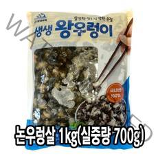 다인 논우렁살 1kg 왕우렁이 우렁쌈밥 우렁이살 냉동 [3990-0] 700g 논우렁살(국내산)총중량:1kg/실중량:700g, [3990-0] 700g 논우렁살(국내산)