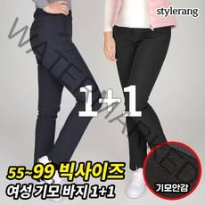 (1+1) [스타일랑] 겨울이야기 여성 기모 벨트 바지 / 55~99 사이즈까지 코디하기 좋은 탄탄한 빅사이즈 팬츠_운동복 등산복 작업복