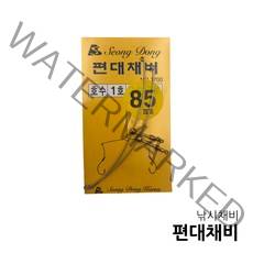 성동 편대채비 민물낚시 붕어낚시 민물채비 낚시소품