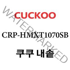 쿠쿠 CRP-HMXT1070SB, 1개, 내솥 단품만 X 1