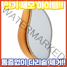 바디쉐이버 다리 털 숱 제모 제거 기 겨드랑이면도 나노 크리스탈 헤어 지우개 고통없는 물리적 안전 바디 팔 엑스 폴리 에이트 헤어 도구 세트 남성 여성, 금