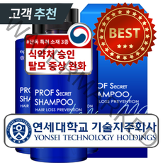 연세대학교 탈모 줄기세포 연구소 개발 3종특허 기능성 탈모 샴푸 프로프 시크릿 샴푸, 1L, 3개