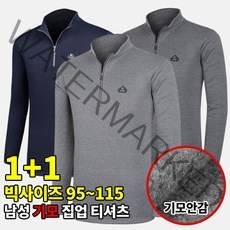 스타일랑 1+1 쏘핫 남성 겨울필수 기모 집업 긴팔 티셔츠_등산 작업복 집티