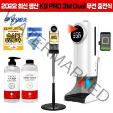 k9pro 3M 듀얼 plus 이지패스 겨울철 자동 손소독기 온도 측정기 발열체크기 디스펜서 비접촉 비접촉식 K9프로 k9-pro QR체크 손소독제 업소용, k9pro3M본품+액체손소독제